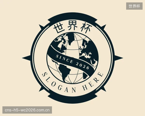 认识世界杯集团